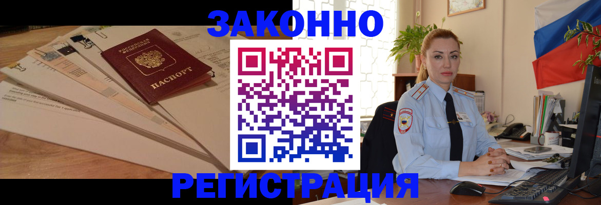 где прописаться в Яхроме