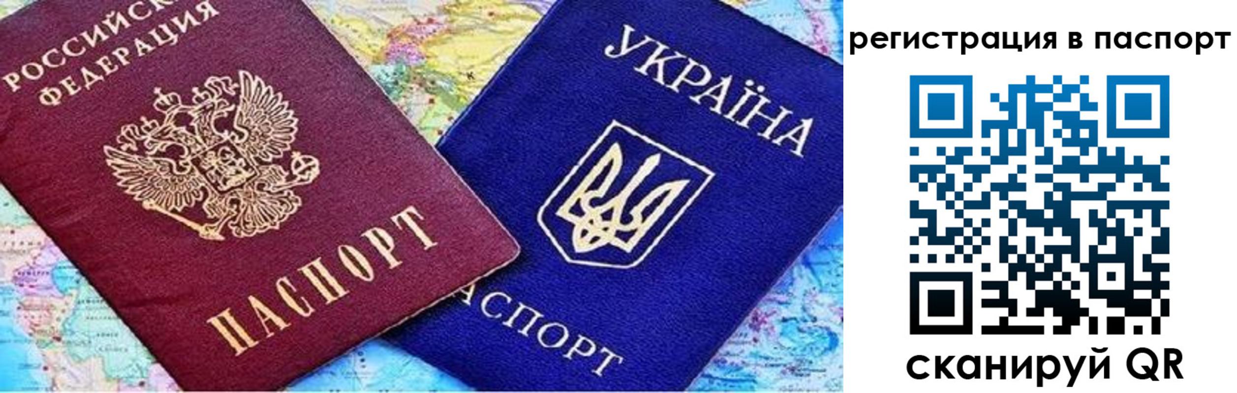 миграционный учет в Яхроме