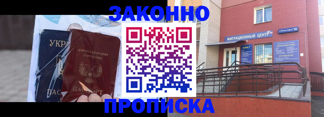 временная регистрация купить в Яхроме