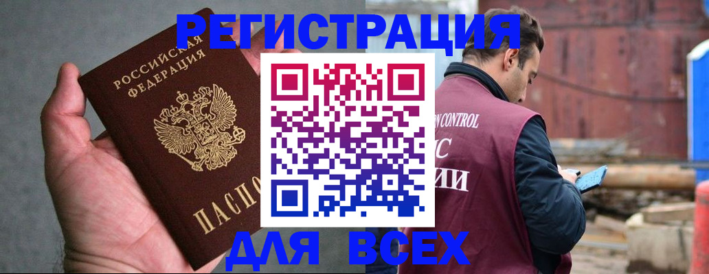 прописка гарантия в Яхроме