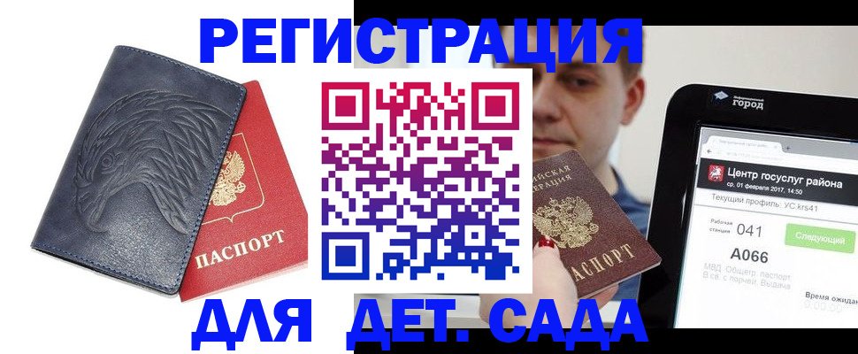 прописка 2025 в Яхроме