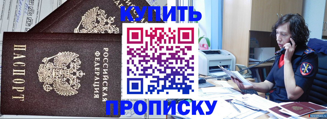 временная прописка в Яхроме